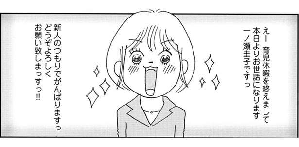 育児休暇を終えまして本日よりお世話になります