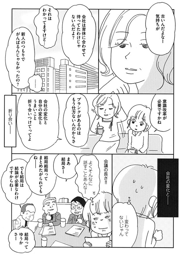 意識改革が必要ですかね