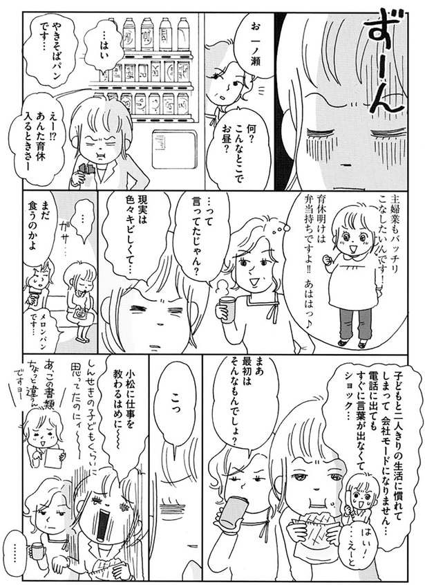 現実は色々キビしくて…