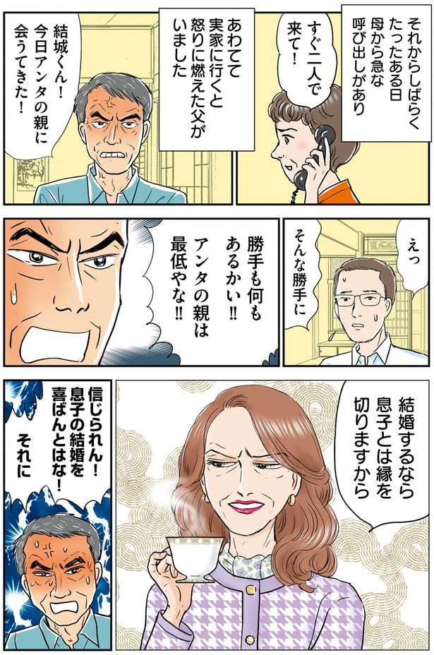 アンタの親は最低やな！！