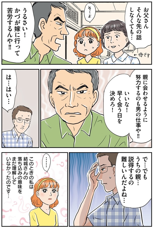 説得するの難しいんだよね…