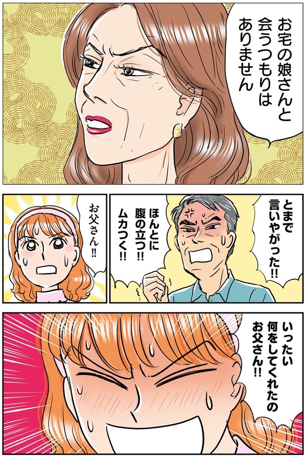 ほんとに腹の立つ！！