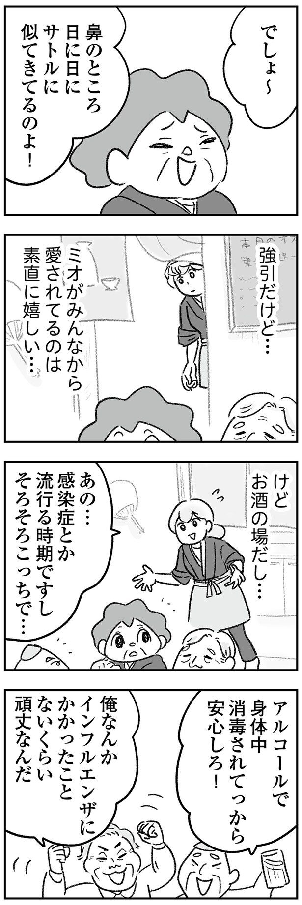 お酒の場だし…