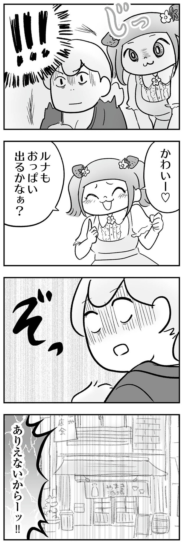 かわいー
