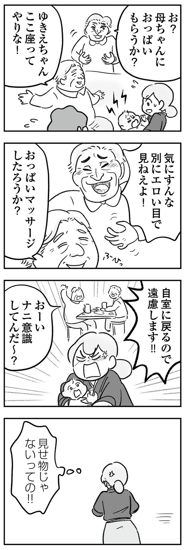 ここ座ってやりな！