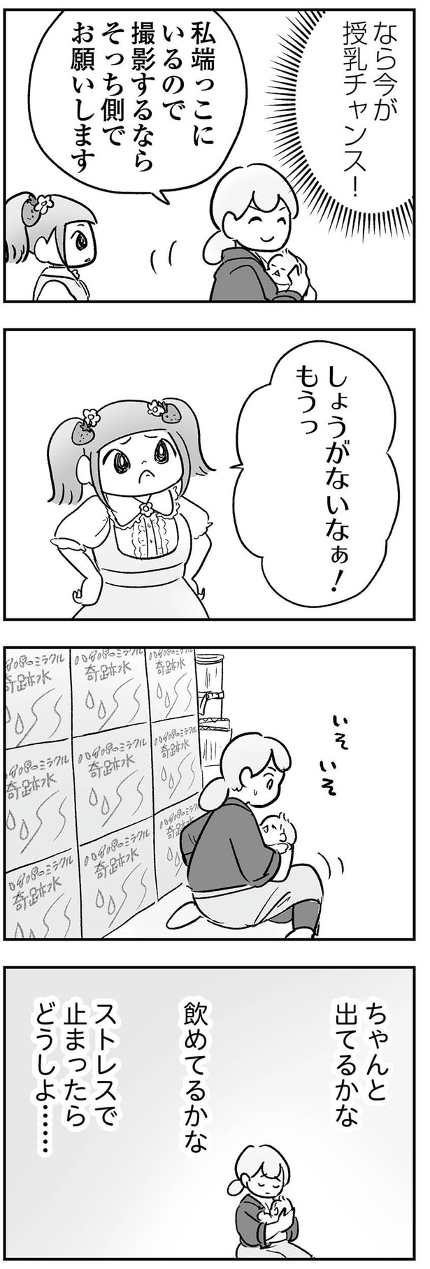 しょうがないなぁ！
