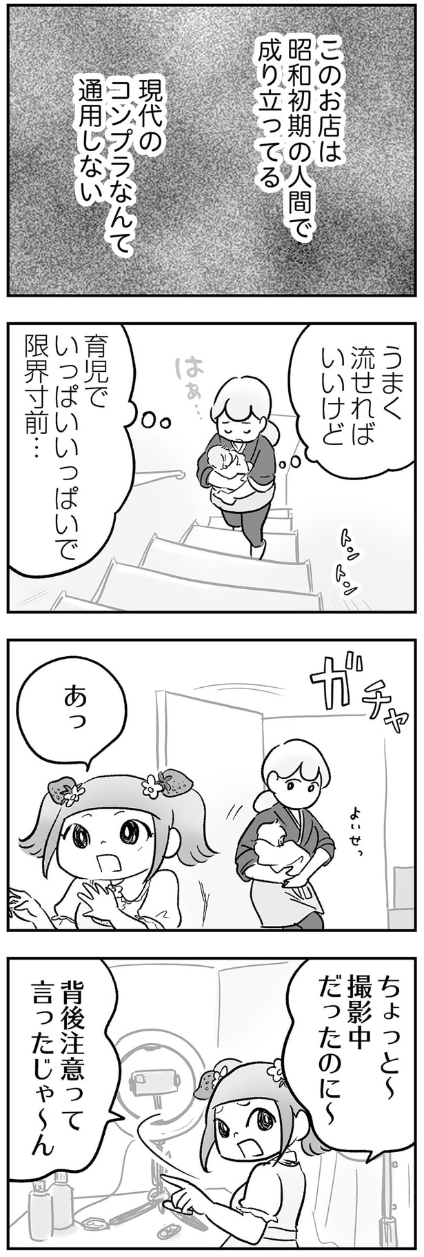 うまく流せればいいけど