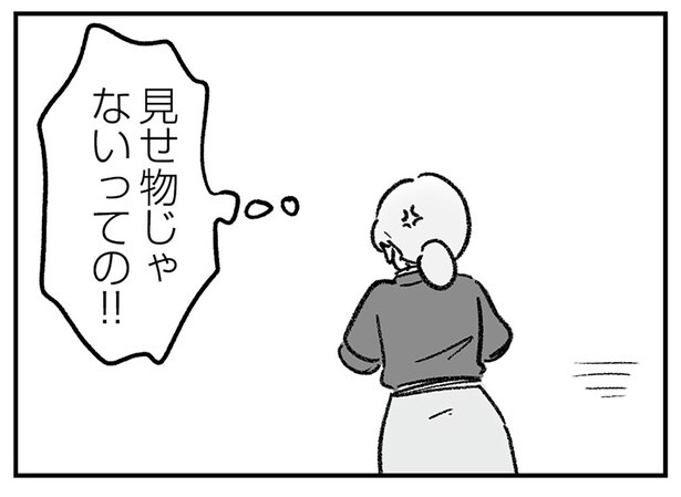 授乳は見せ物じゃない!! 現代のコンプラが一切通用しない空間に呆れ／わが家に地獄がやってきた（6）