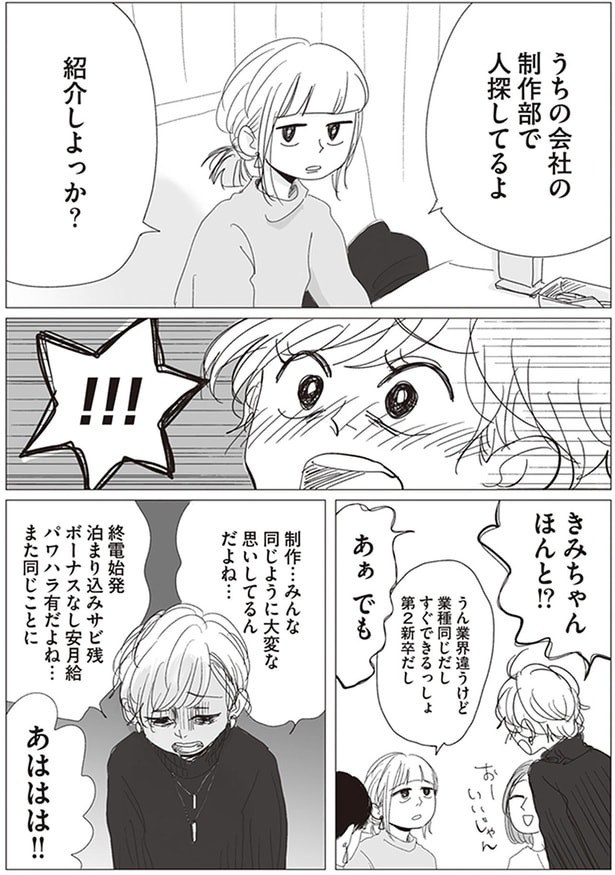 紹介しよっか？