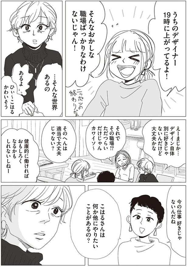 何か他にやりたいことがあるの？