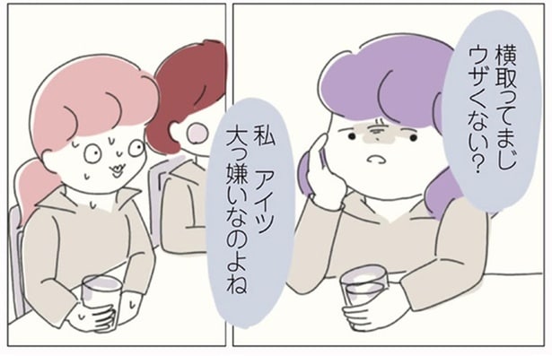 アイツ大っ嫌いなのよね