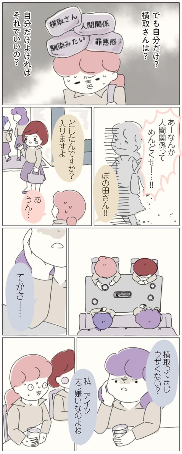 自分だけよければそれでいいの？