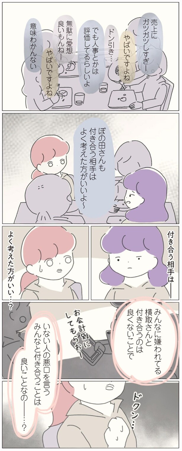 やばいですよね