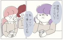 「アイツまじウザくない？」先輩たちとの初ランチが売上1位の同僚の悪口大会に／女社会の歩き方（7）