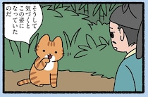 【山月記のねこ】ねこに変身した友人。自由気ままでちょっと羨ましい