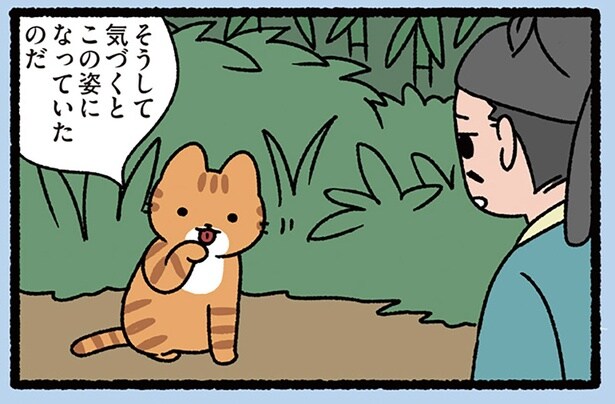 【山月記のねこ】ねこに変身した友人。自由気ままでちょっと羨ましい