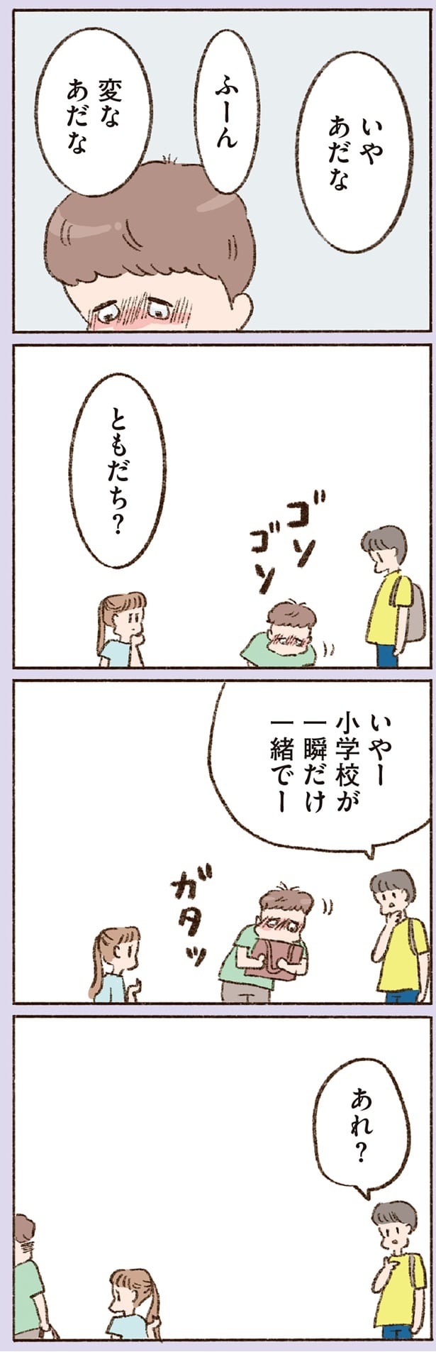 変なあだな