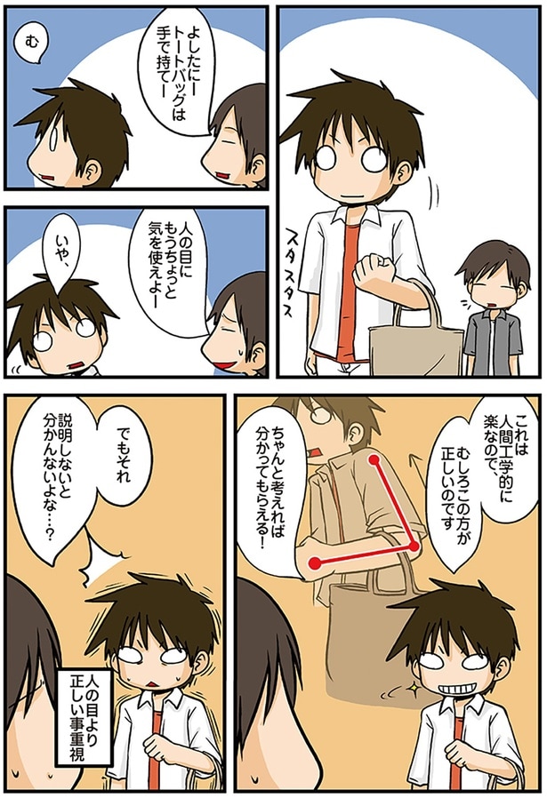 むしろこの方が正しいのです