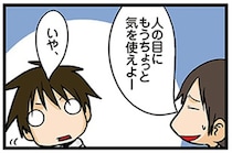 人目は気にしない理系男子のこだわり。トートバッグを手で持たないわけ