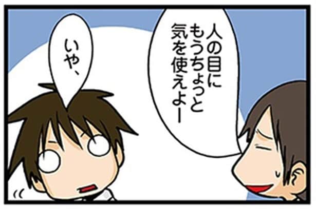 人目は気にしない理系男子のこだわり。トートバッグを手で持たないわけ