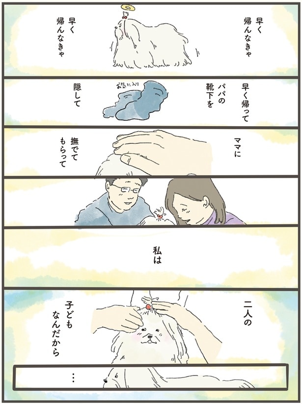 私は二人の子どもなんだから