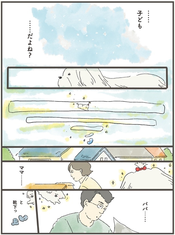 ……子ども……だよね？