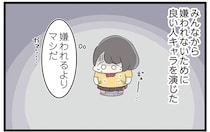 訳もわからず、突然始まるいじめ。陰湿な「女子校の洗礼」に怯え続けていた日々