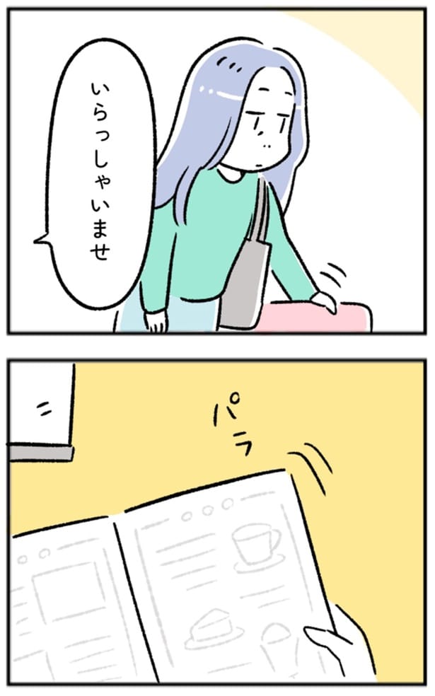 いらっしゃいませ