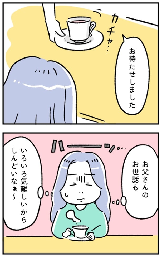 しんどいなぁ～