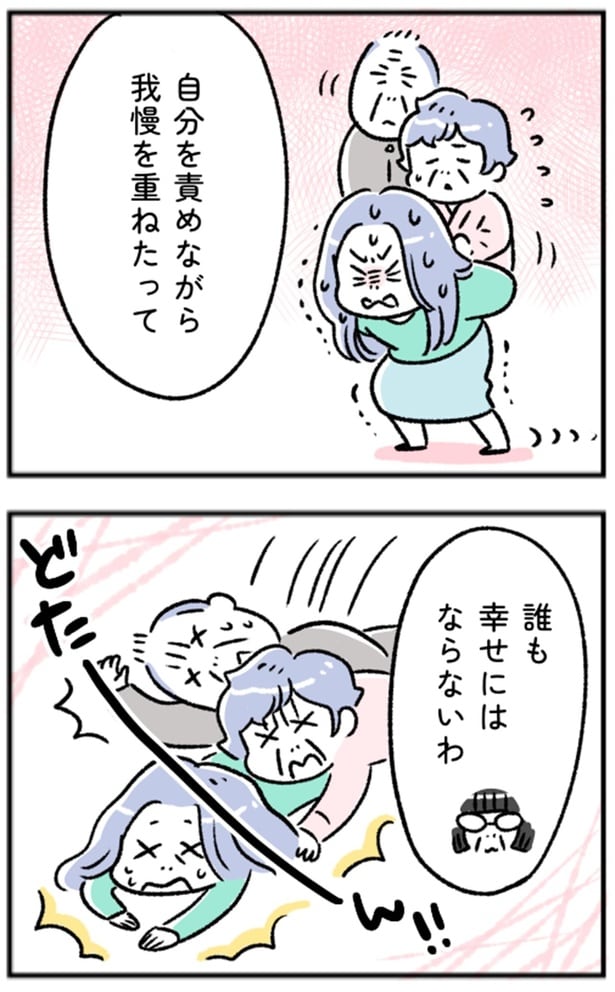 誰も幸せにはならないわ