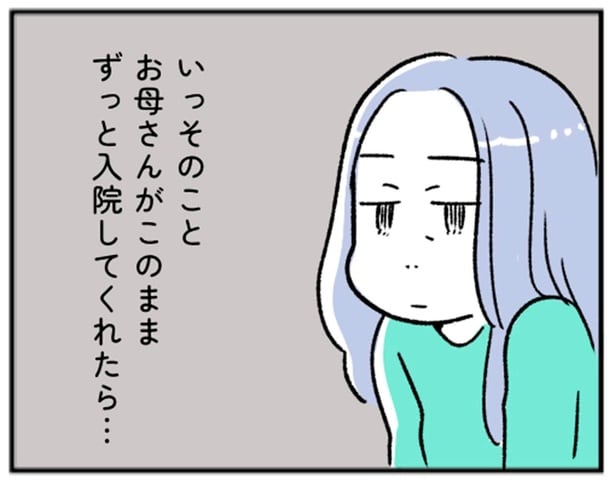 母の介護に、父の世話…「ずっと入院してくれたら」と考えてしまう自分が怖い【“生きづまる”私たち～ゆうこの重荷】（3）