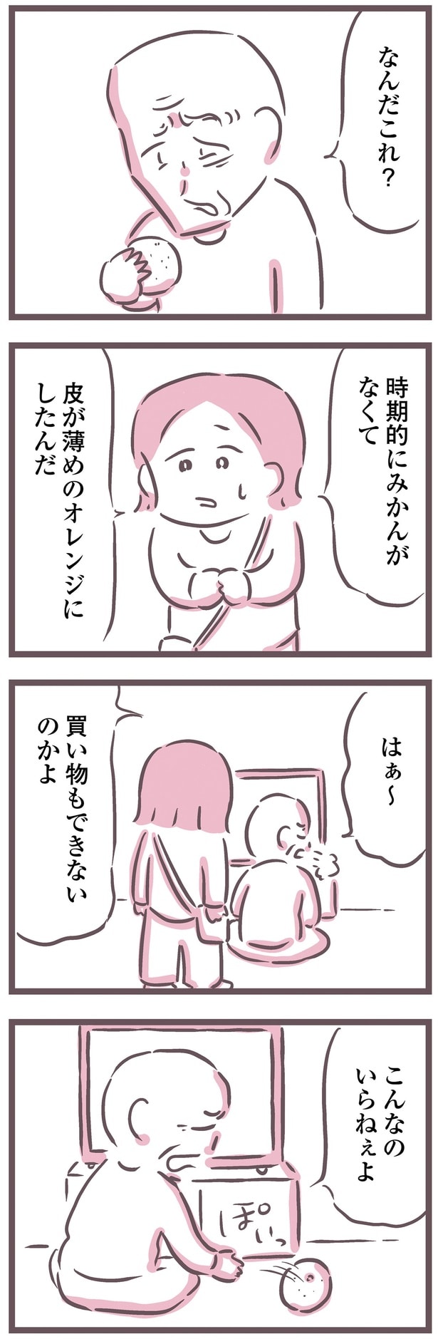こんなのいらねぇよ