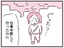 仕事を中断してまで手伝いに行ったのに！ 本当は電話にも出たくない父の世話にイラッ／余命300日の毒親（4）