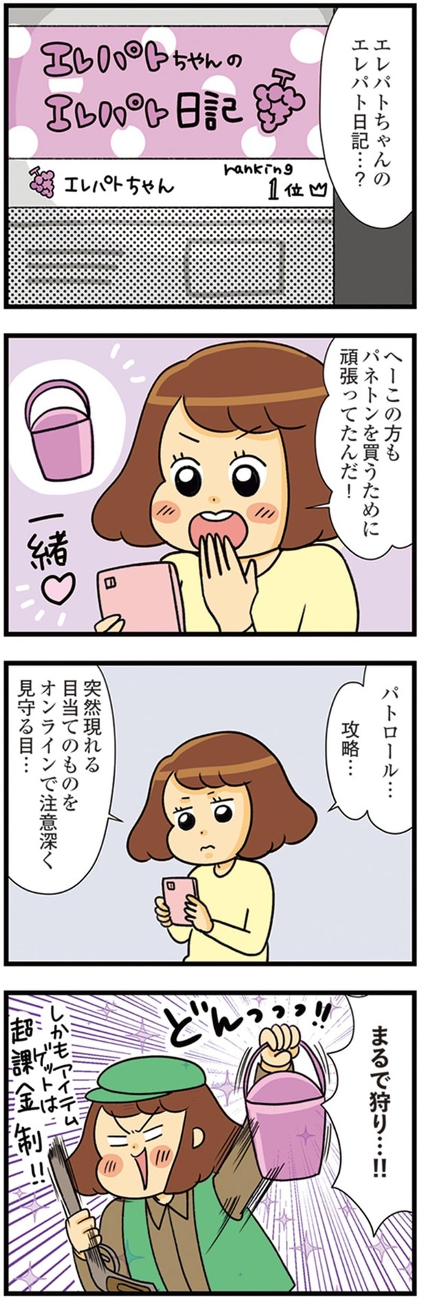 まるで狩り…！！