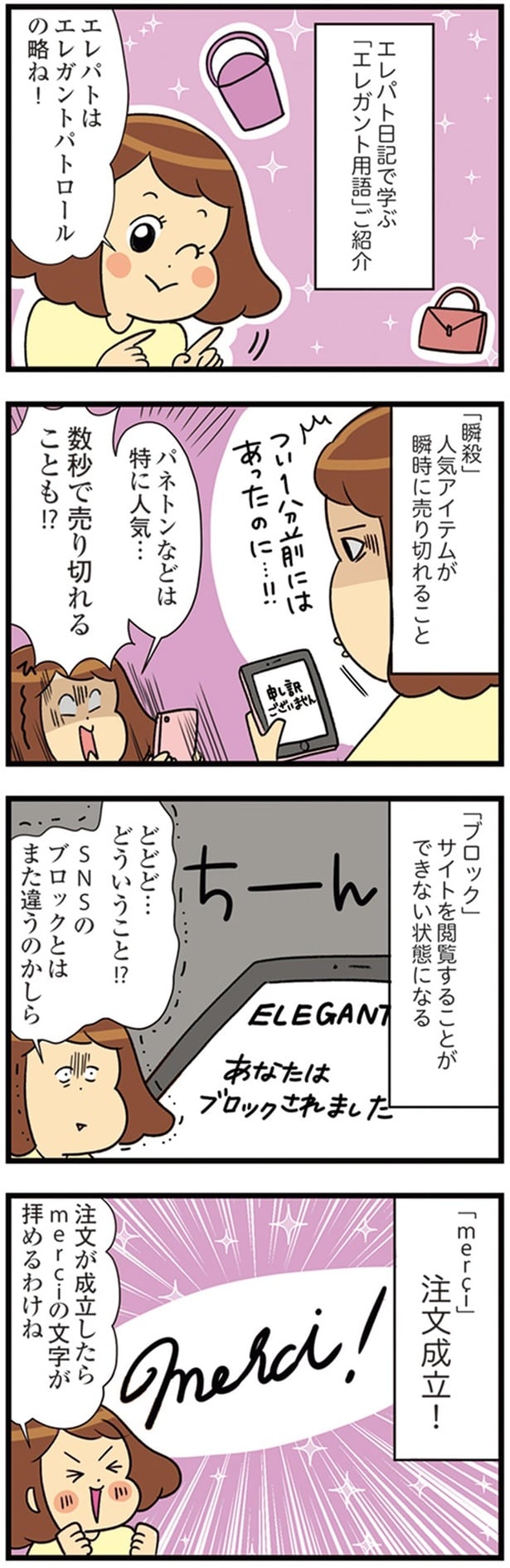 数秒で売り切れることも！？