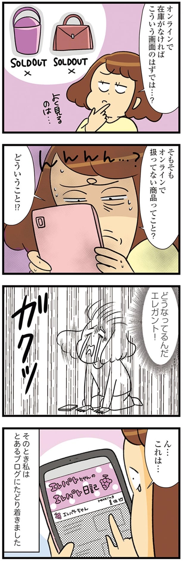 そもそもオンラインで扱ってない商品ってこと？