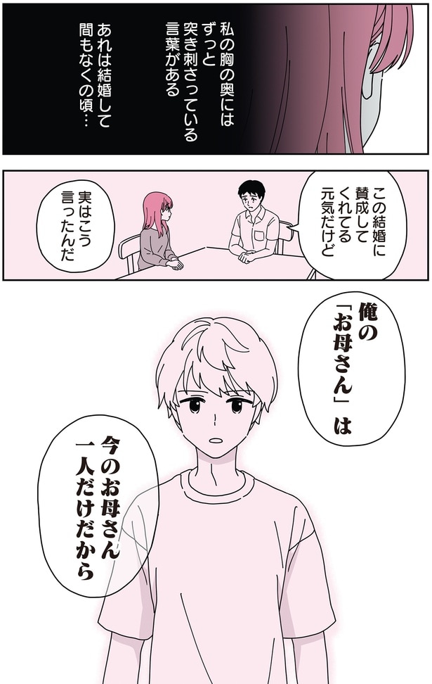 実はこう言ったんだ