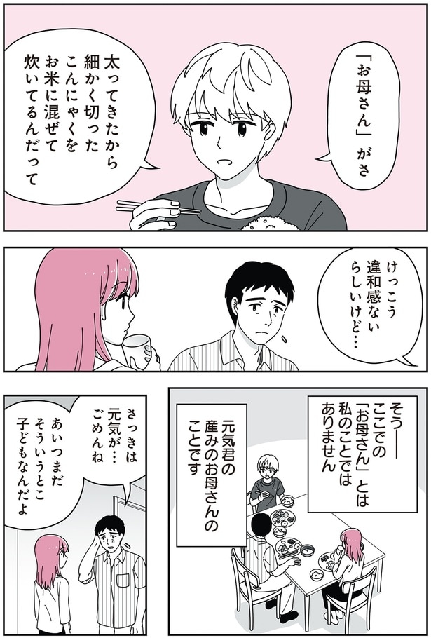 そういうとこ子どもなんだよ