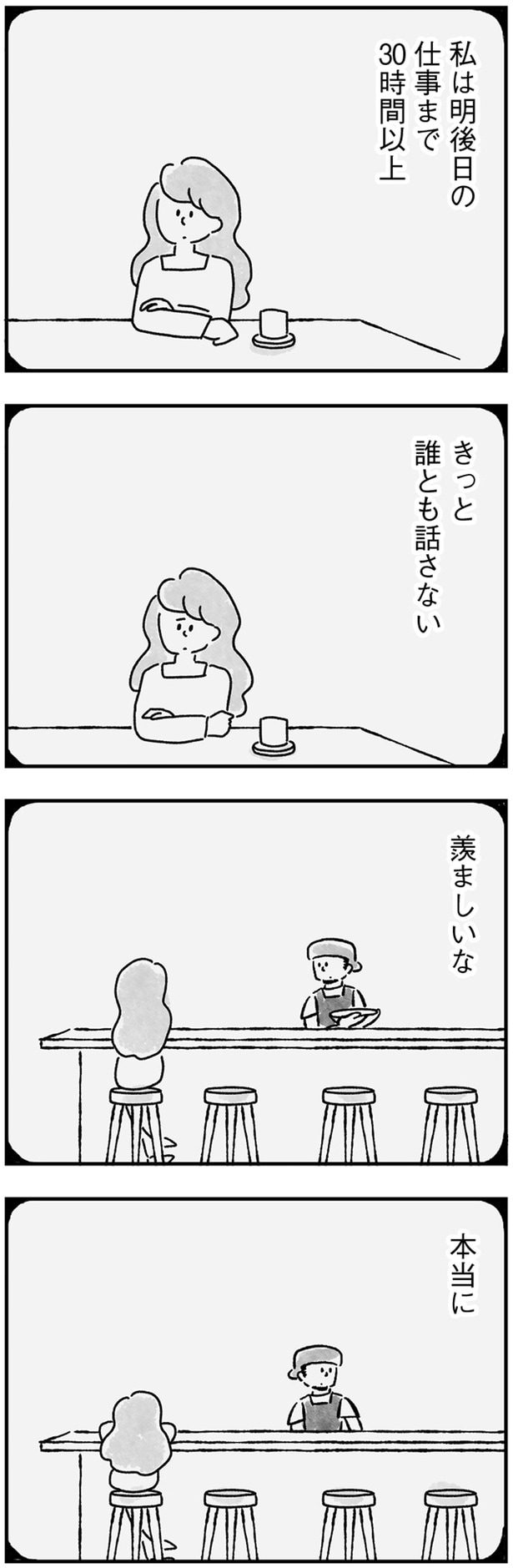 羨ましいな