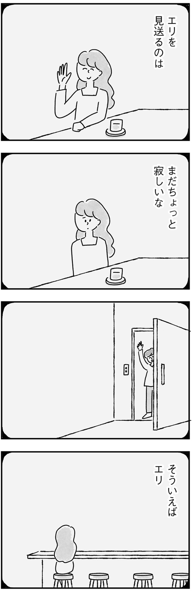 そういえば