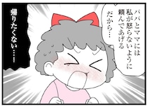 「家に帰りたくない」震えながら娘の友だちが大号泣。裸足で家を飛び出した理由／娘の友だちは放置子?（12）