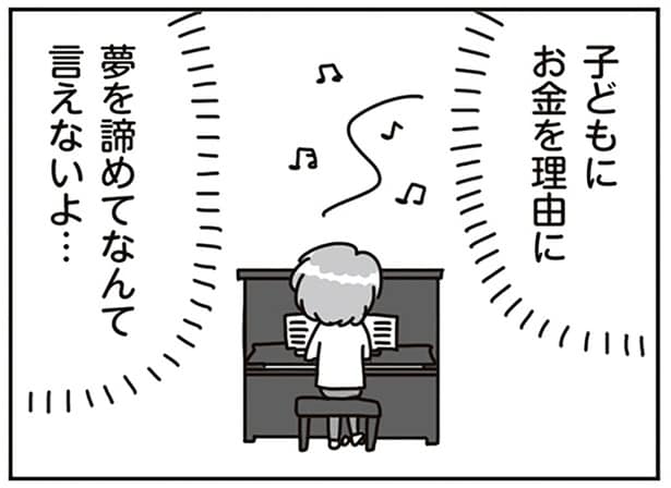 3人分の教育費は長期戦！子どもたちの夢を応援するために、夫婦で決めたこと