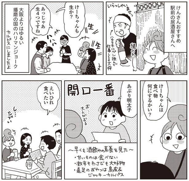 駅前の居酒屋さんへ