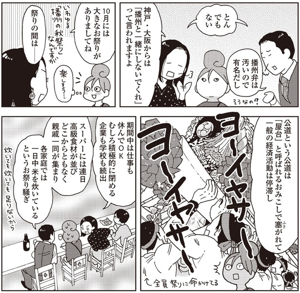 公道という公道は