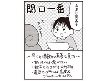 あぶり明太子にえいひれ!? 少年による居酒屋さんでの注文に、酒飲みの素養を見た瞬間