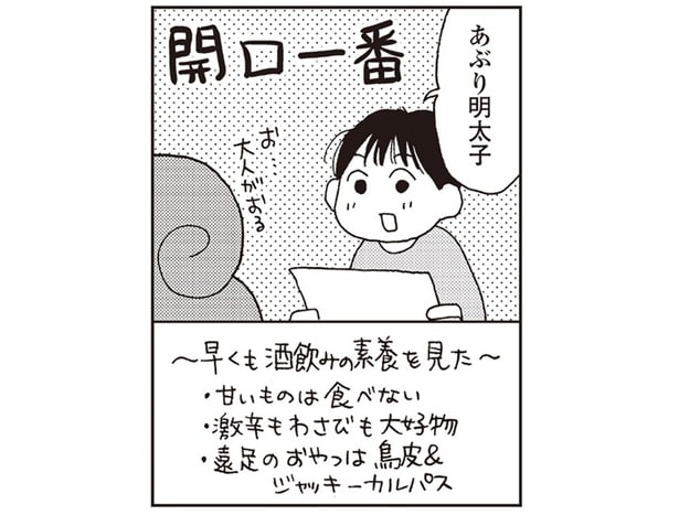 あぶり明太子にえいひれ!? 少年による居酒屋さんでの注文に、酒飲みの素養を見た瞬間