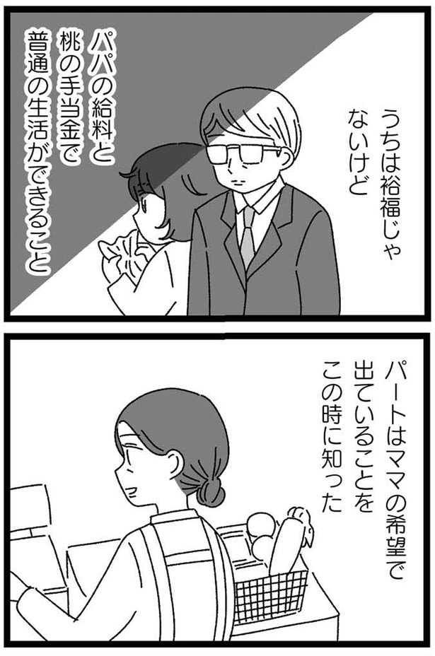 うちは裕福じゃないけど
