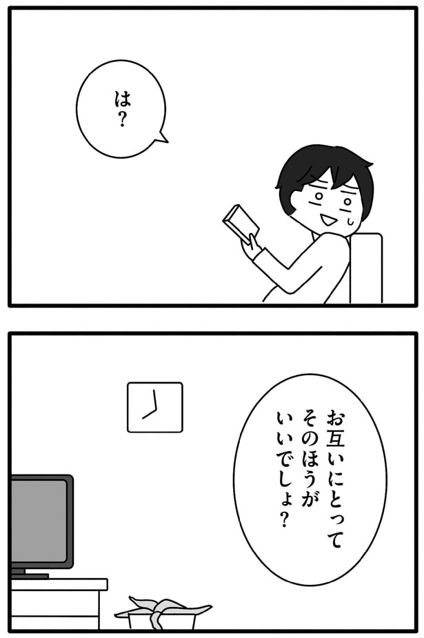 は？