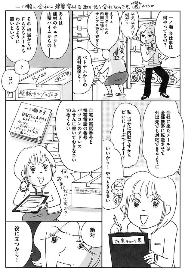 絶対　役に立つから