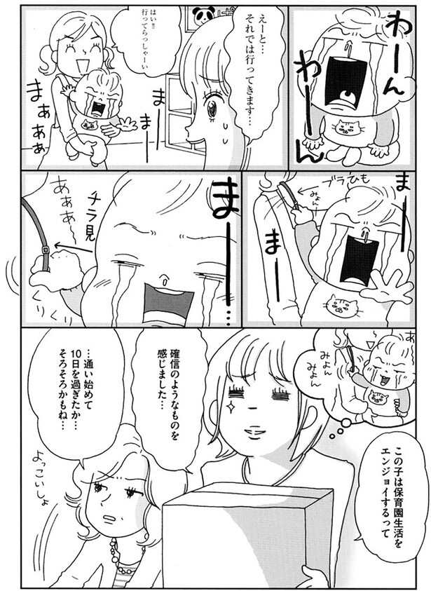 そろそろかもね…